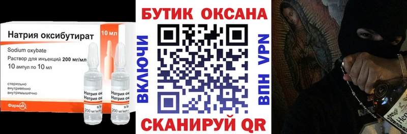 наркотики  Заволжск  БУТИРАТ BDO 