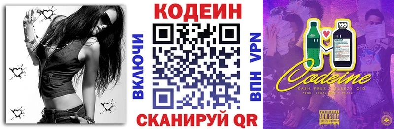 Codein Purple Drank  купить наркоту  Заволжск 