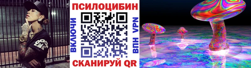 Галлюциногенные грибы Magic Shrooms  Заволжск 